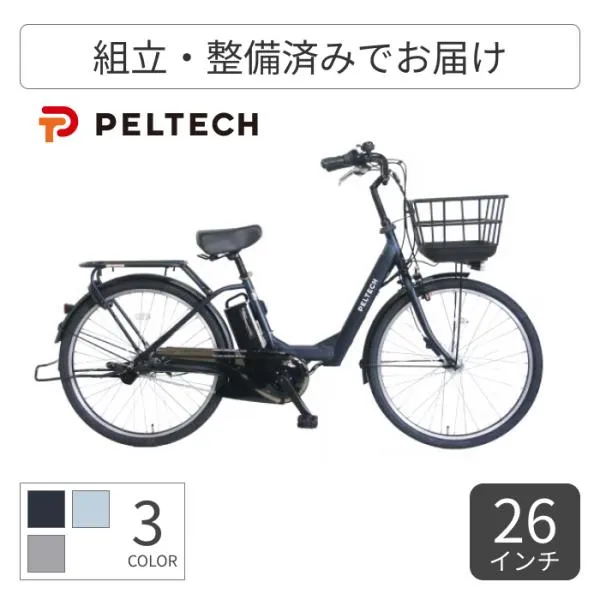 電動自転車 PELTECH(ペルテック) 26インチ X-Urban (TDF-20Z)