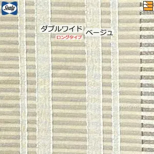 【ダブルワイド ロング】【生地見本無料貸し出し中】【正規販売店】シーリー ベッドスプレッド ケレス ダブルワイド ロングタイプ(L203cm・L208cm用) Sealy（シーリー） SL1075