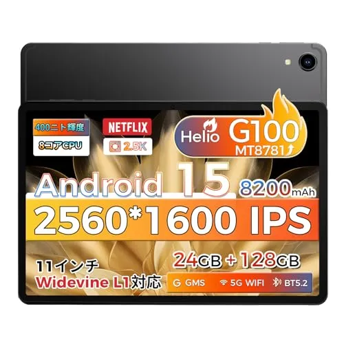 【Android タブレット 11インチ 2.5K 超解像度 Helio G100搭載】 タブレット Wi-Fiモデル 24GB+128GB+1TB拡張 6軸ジャイロ 5GWIFI 8200mAh Type-C+PD20W急速充電 Widevine L1
