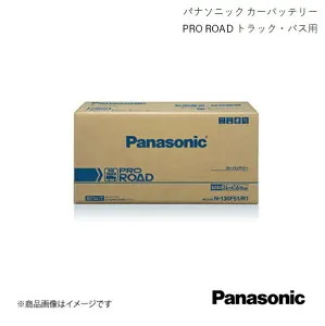 Panasonic パナソニック PRO ROAD トラックバス用 バッテリー デュトロ LD-BZU340M 2003/5～ エンジン型式:1BZ-FNE N-95D31L/R1×2