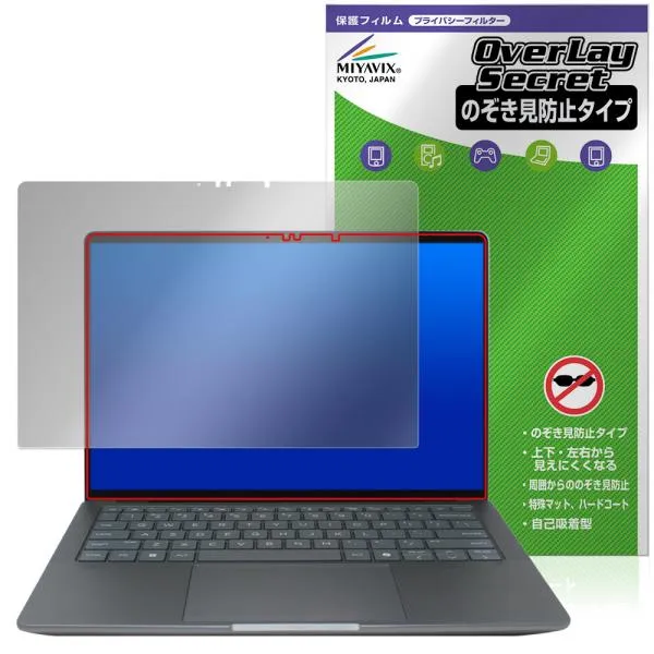 HP ZBook Ultra G1a 14inch Mobile Workstation タッチパネル搭載 保護フィルム OverLay Secret for ゼットブック プライバシー覗き見防止