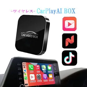 ワイヤレス CarPlay ai box アダプター YouTube Netflix 【2025 年新製品 】カーナビ カープレイ ワイヤレス & Android Auto アダプター 5in1 ユーチューブ ネットフリックス カーオーディオ iPhone / Android / ios