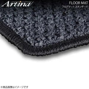 Artina アルティナ フロアマット スタンダード グレー MX-30 DR R02.10～ 2WD車・4WD車