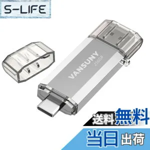 【送料無料】Vansuny USBメモリ Type-C 256GB 高速転送データ USBフラッシュドライブ 2in1 OTG USB 3.0 + USB Cメモリスティック デュアル タイプC 256ギガ 大容量 (銀)