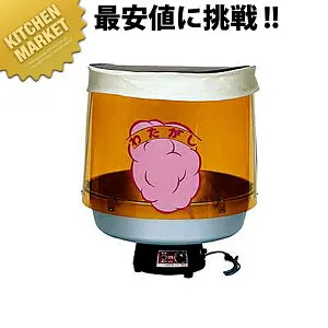 わた菓子機TK-5型【運賃別途】 【kmaas】 綿菓子メーカー 綿菓子機 わた菓子メーカー わた菓子機 わたがし機 わたあめ機 お祭り 屋台 イベント 業務用
