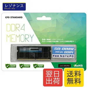 CFD販売 ノートPC用メモリ DDR4-3200 PC4-25600 16GB 1枚 260pin D4N3200CS-16G シー・エフ・デー販売