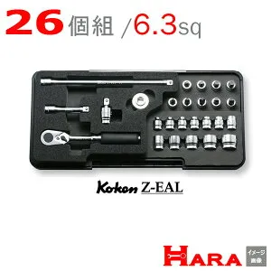 【 送料無料 】 Koken コーケン 1/4 6.3 Z-EAL ミリフルセット P2285Z | 工具セット ソケットレンチセット ラチェット セット レンチセットdiy ガレージ キット