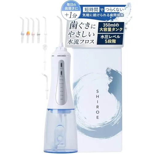 SHIROE ジェットウォッシャー 口腔洗浄器 水圧レベル5段階 350mlタンク 替えノズル3種付き USB充電式 コードレスIPX7防水 口腔洗浄機 歯間 ジェット洗浄 (本体) (本体(ノズル4本付属）+ノズル（4色）)