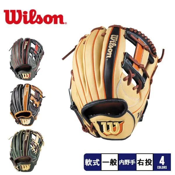ウィルソン 内野手用グローブ 一般 大人 一般用 ワナビーヒーロー デュアル 内野手用 1723型 WILSON WBW103059 WBW103061 グレー 爆買
