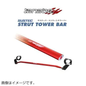 TANABE タナベ SUSTEC STRUT TOWER BAR サステック ストラットタワーバー アクセラスポーツ BK5P 2003/10-2006/4 NSMA13B 送料無料(一部地域除く)