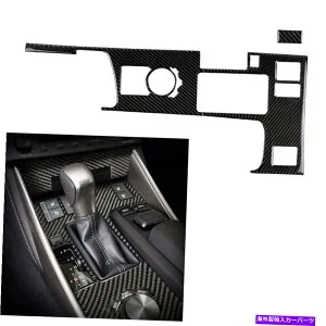 trim panel レクサスのカーボンファイバーギアシフトボックスパネルカバートリムIS250 IS350 2014-2019 LHD Carbon Fiber Gear Shift Box Panel Cover Trim For Lexus IS250 IS350 2014-2019 LHD【並行輸入品】