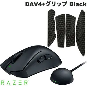 【Razer公式】[公式限定セット] お得なまとめ買い Razer DAV4+グリップ Black ( DeathAdder V4 Pro / マウスグリップテープ 高耐久/△ DeathAdderシリーズ) # RZ01-05330100-R3A1 レーザー (マウス)