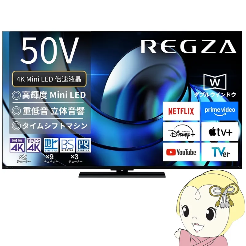 レグザ タイムシフトマシン搭載4K 液晶テレビ 50V型 TVS REGZA Z8seriesZ870R＜Mini LED＞ハイグレードモデル 50Z870R/srm