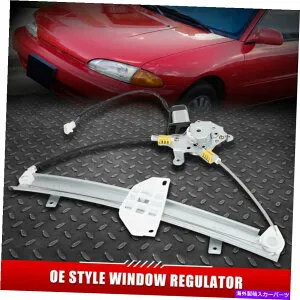 Window Regulator 93-96のMITミラージュフロント左ドライバーサイドパワーウィンドウレギュレーター付きモーター FOR 93-96 MIT MIRAGE FRONT LEFT DRIVER SIDE POWER WINDOW REGULATOR WITH MOTOR【並行輸入品】