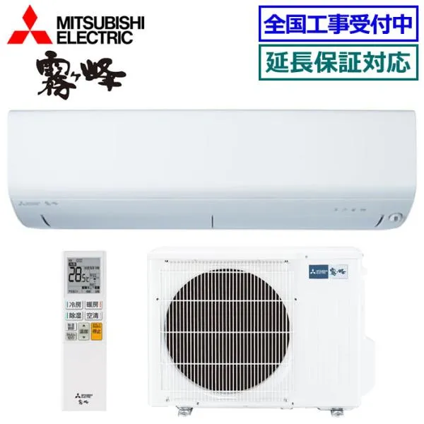 [在庫品][地域限定送料無料]三菱電機■MSZ-BXV3625-W■ピュアホワイト[霧ケ峰]おもに12畳用