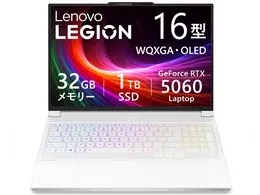 Legion 7i Gen 10 Core Ultra 7 255HX・RTX 5060・32GBメモリー・1TB SSD・16型WQXGA・OLED搭載 83KYCTO1WW [グレイシャーホワイト]