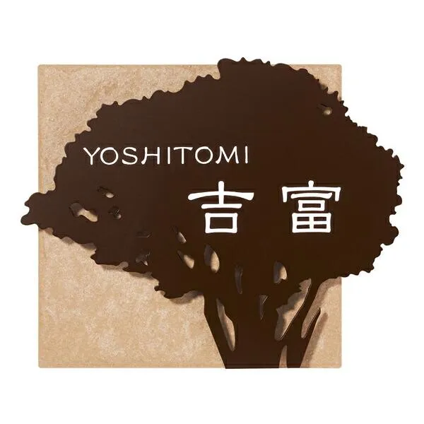 SMILE表札 セラミックタイル表札 ワルツ WZ-A3-B1（丸三タカギ）