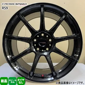 4本セット 17×7.0J+48 5/114.3 HOT STUFF CORPORATION CROSS SPEED RS9 クロススピード RS9 新品 17インチ ホイールのみ レヴォーグ CX-5 CX-8 CH-R ヤリスクロス