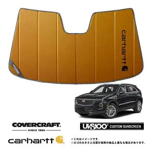 【楽天お買い物マラソン★エントリーでP10倍！】【CoverCraft 正規品】 専用設計 サンシェード ブロンズ 吸盤不要 折りたたみ式 19-23y キャデラック XT4 ミラーカメラ無 Carhartt カーハートコラボ