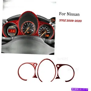 trim panel 日産370Z 2009-2020レッドカーボンファイバーダッシュボードインストルメントパネルカバートリム For Nissan 370Z 2009-2020 Red Carbon Fiber Dashboard Instrument Panel Cover Trim【並行輸入品】