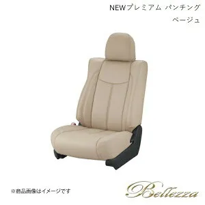 Bellezza/ベレッツァ シートカバー シフォンカスタム LA600F/LA610F 2022/10- NEWプレミアム PVC パンチング ベージュ D737