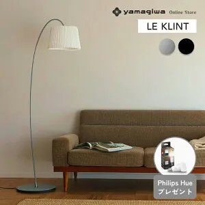 【予約注文/6月上旬頃入荷】Hue電球プレゼント（数量限定）LE KLINT レ・クリント レクリント フロア照明 SNOWDROP FLOOR（スノードロップ）グレー/ホワイト
