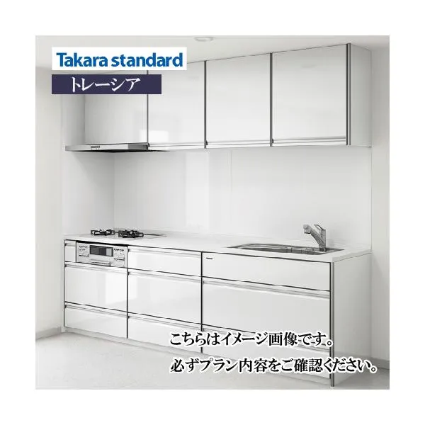 関西エリア限定商品 システムキッチン Treasia トレーシア タカラスタンダード I型 W2400mm 足元スライドタイプ 食洗機付 メーカー直送