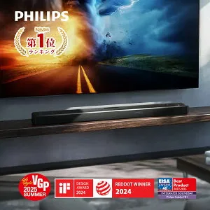 サウンドバー Philips FB1 フィリップス スピーカー テレビ用 IMAX Enhanced対応 Dolby Atmos対応 Bluetooth付き HDMI スマートフォン パソコン ノートバソコン スマホ iPhone Apple ipad AirPlay TV pc タブレット 7.2