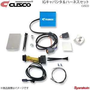 CUSCO クスコ IGキャパシタ＆ハーネスセット アルテッツァ SXE10 3S-GE 2000cc 98～10～05.7 965-726-AN＋00B-726-01