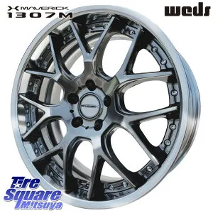 WEDS MAVERICK 1307M S-LoDisk 20インチ 2ピース 20 X 8.5J +50 5穴 114.3 ホイールのみ 1本価格 50系エスティマ E52エルグランド RV系ヴェゼル MAZDA6 BT5レガシィアウトバック SL系フォレスター SK系フォレスター