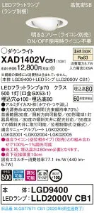 【法人様限定】パナソニック XAD1402VCB1 LEDユニバーサルダウンライト 埋込穴φ100 温白色 浅型8H 高気密SB形 拡散 調光 【LGD9400 + LLD2000V CB1】
