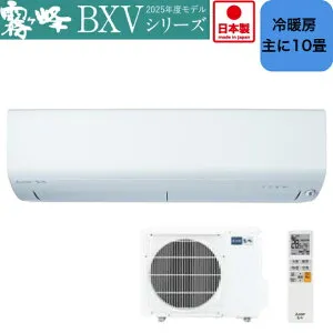 MITSUBISHI 三菱電機 エアコン 霧ヶ峰 BXVシリーズ MSZ-BXV2825-W ピュアホワイト