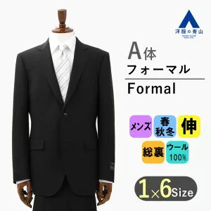 【洋服の青山】スリーシーズン A体 標準型 ブラック系 【シングル】スタンダードフォーマル CHRISTIAN ORANI BLACK LABEL メンズ ストレッチ 細身体 標準体 ワンタック アジャスター ブラックフォー