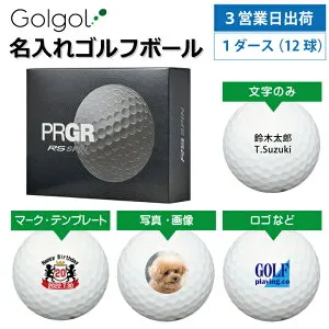【3営業日出荷 オウンネーム 名入れゴルフボール】プロギア PRGR RS SPIN 2024年モデル ホワイト 1ダース(12球) スピード納品 名前入りギフト コンペ賞品 景品 ホールインワン 記念品 父の日 還暦