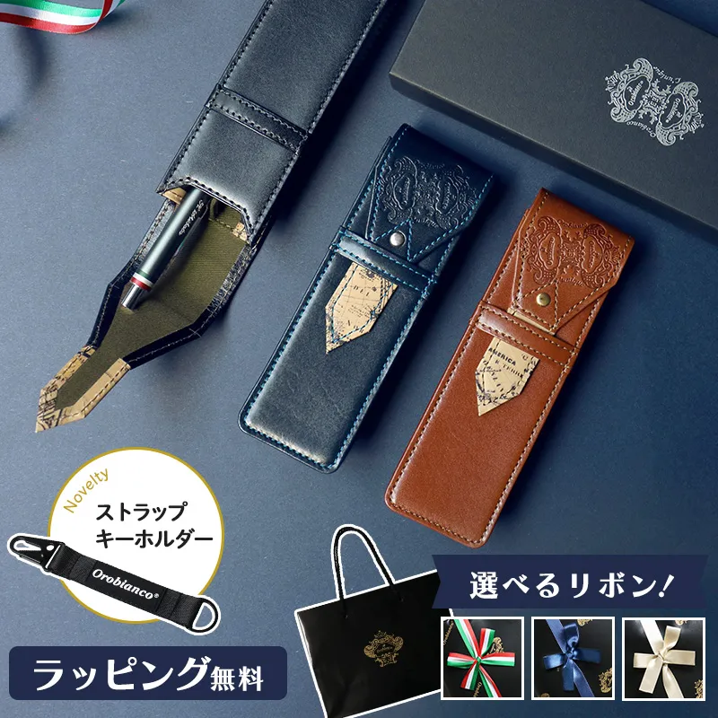 【選べるリボンラッピング】 オロビアンコルニーク ペンケース 2本差し レザー ペンシース 本革 メンズ 革 ブランド 筆箱 Orobianco L'unique イタリア 古地図