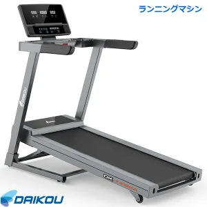 【組立設置・ご依頼可能】 ダイコー ランニングマシン DK-7415EA 家庭用 最高時速16km ウォーカー ルームランナー トレッドミル 健康管理 ダイコウ daikou 大広