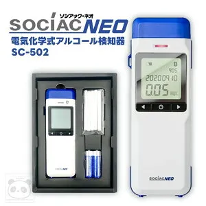 【アルコール検知器】ソシアックネオ SC-502｜電気化学式 / 日本製 / 高精度センサー搭載｜アルコールチェッカー SOCIAC NEO