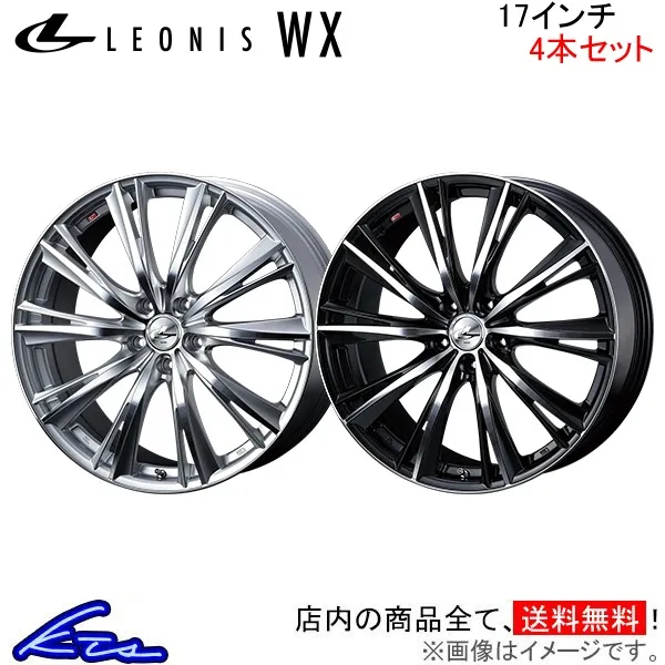 ウェッズ レオニスWX 4本セット ホイール カローラクロス 10系 0033883/0033884 weds ウエッズ LEONIS アルミホイール 4枚 1台分