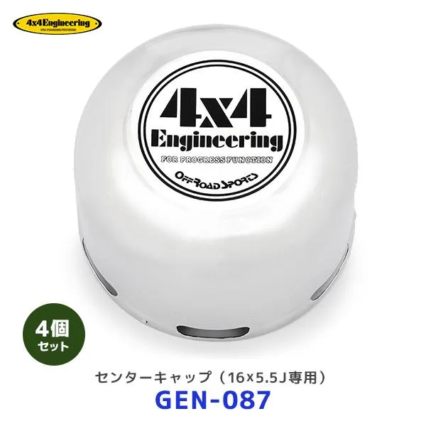 4×4 エンジニアリング ホイール センターキャップ 16x5.5J専用 4個セット〔GEN-087 ×4〕| AirG Rocks フォーバイフォー AirG