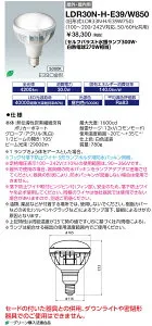 ◎ LDR30NHE39W850（LDR30N-H-E39/W850）LEDioc LEDアイランプ 30W 〈E39口金〉 (昼白色) 白熱電球270W相当