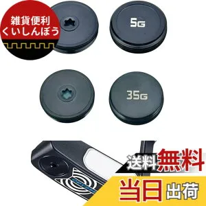 【送料無料】2024 オデッセイ Ai-ONE DOUBLE WIDE DB JAILBIRD MINI DB ROSSIE S パター対応 ウェイト 2個 セット (25g)