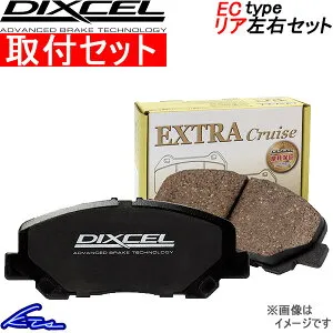マークIIクオリス SXV20W ブレーキパッド リア左右セット ディクセル ECタイプ 315374 DIXCEL エクストラクルーズ リアのみ マーク2 MARK2 MARK II QUALIS WAGON ブレーキパット sgw【店頭受取対応商品】