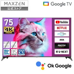 【公式店】 テレビ 75型 4K対応 Googleテレビ 液晶テレビ 75インチ グーグルテレビ 75V Google TV スマートテレビ Wチューナー 外付けHDD録画機能 地上・BS・110度CSデジタル Netflix Amazon Prime video MAXZEN MV