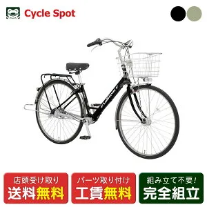 ママチャリ シティ 自転車 丸石サイクル エブリエンスシャフト 27インチ 2026 マルイシ maruishi [EBSDP273R]