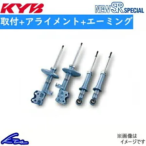 ハスラー MR41S カヤバ ニューSRスペシャル【NS-5603A1247】 ショックアブソーバー 1台分セット NEW SR SPECIAL KYB 【店頭受取対応商品】