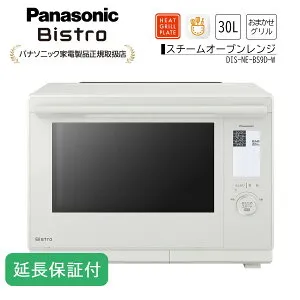 Panasonic 【5年保証付】パナソニック スチームオーブンレンジ ビストロ 2段調理タイプ 30L オフホワイト NE-BS9D-W