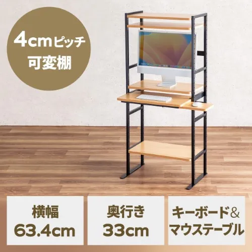 パソコンラック（4cmピッチ可変棚・スリムラック・幅63.4cm・奥行き33cm・スライダー・中棚・マウステーブル付き） EZ1-DESKH072M サンワダイレクト