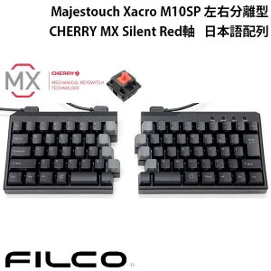 FILCO Majestouch Xacro M10SP 左右分離型メカニカルキーボード 日本語配列かななし 76キー CHERRY MX Silent Red 静音赤軸 # FKBXS76MPS/NB フィルコ (キーボード)