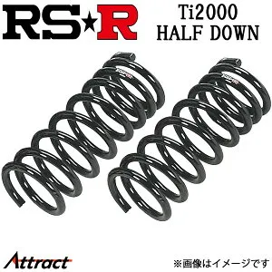 RS-R ZR-V RZ3 ダウンサス リア 左右セット Ti2000 ハーフダウン H331THDR RS★R Ti2000 HALF DOWN サスペンション スプリング RSR