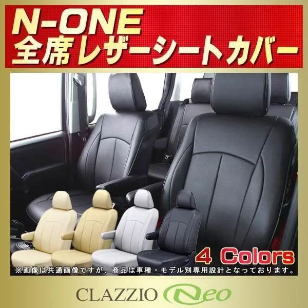 N-ONE シートカバー NONE Nワン CLAZZIO Neo 防水 軽自動車